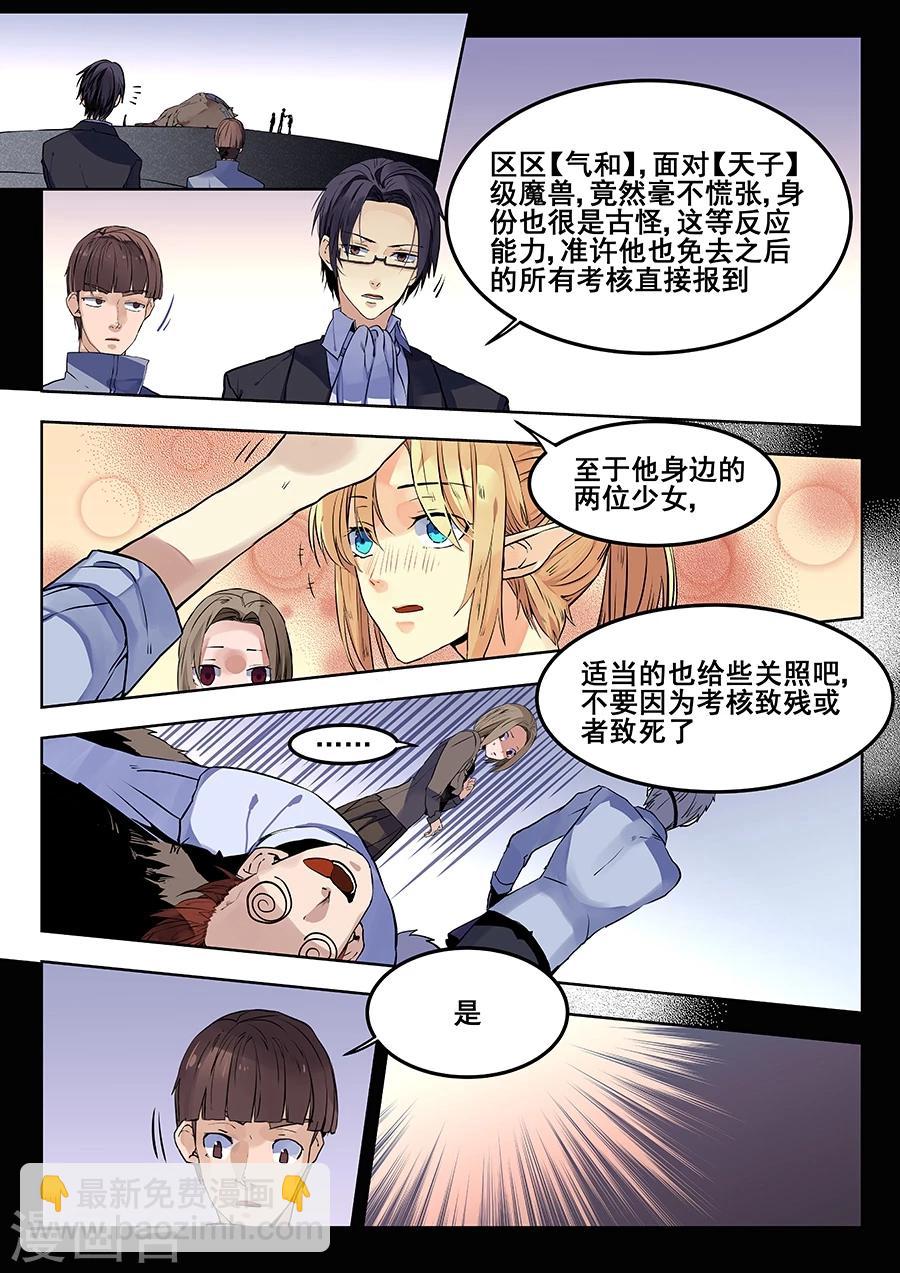 第64话-第66话