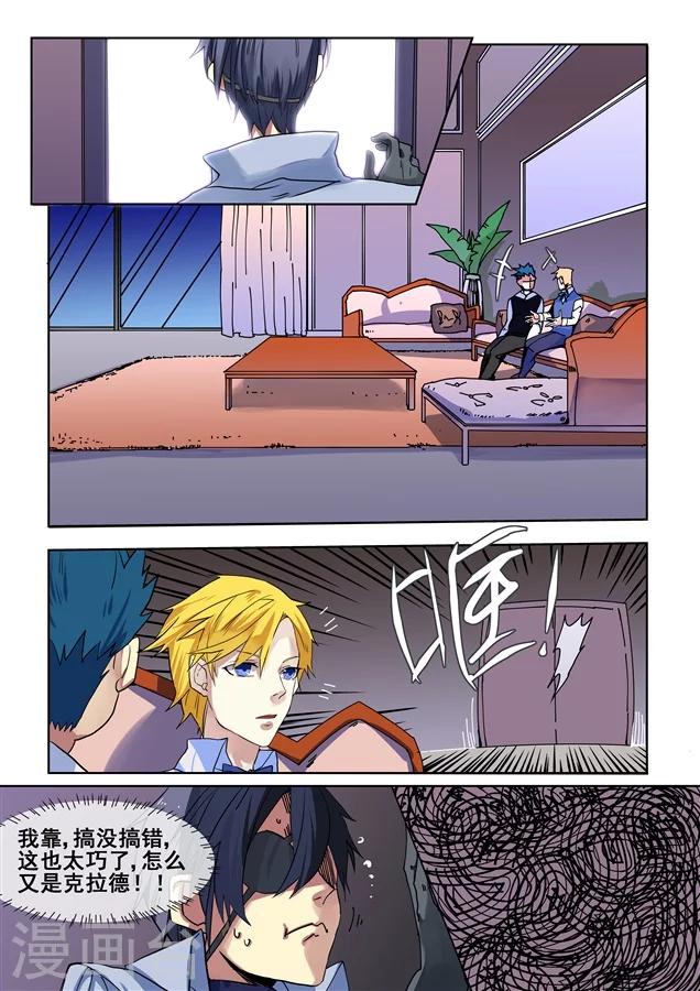 第66话-第68话