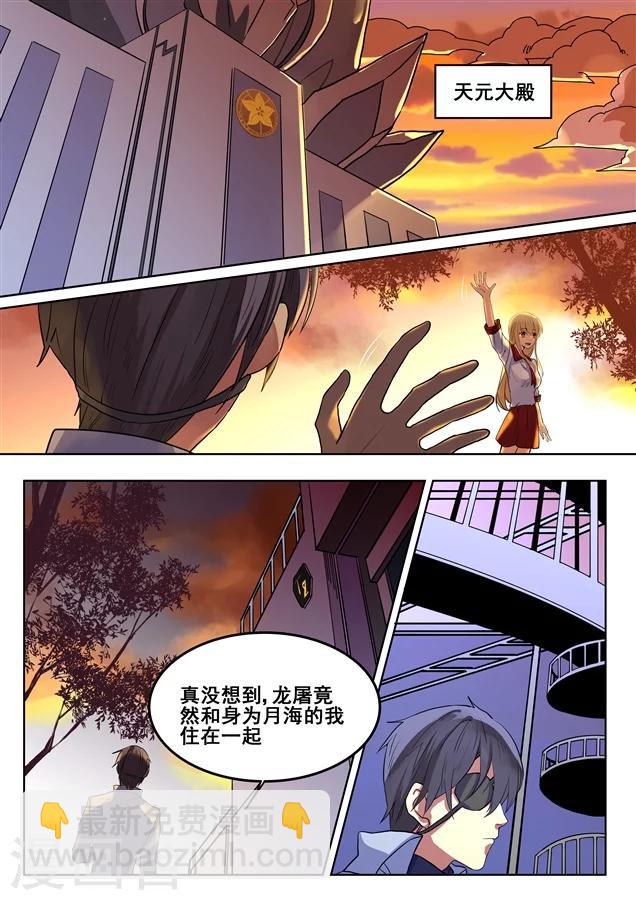 第66话-第68话