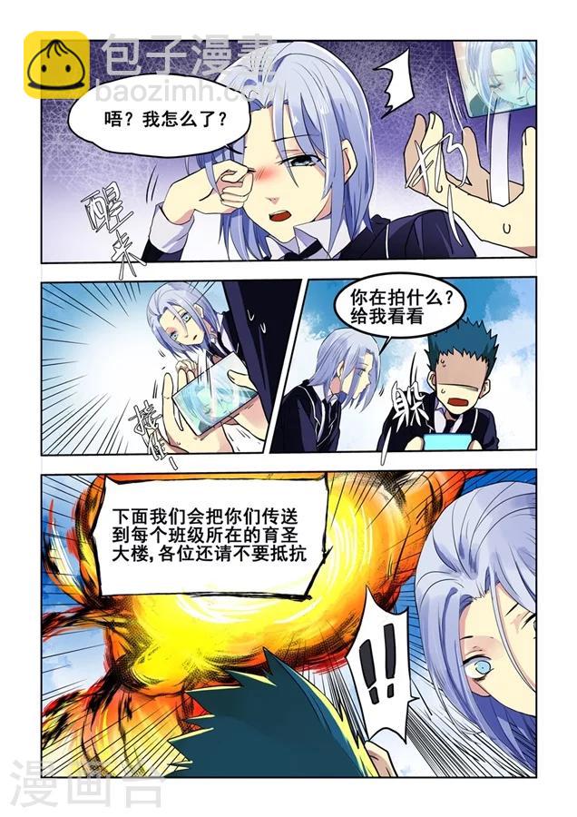 第68话-第70话