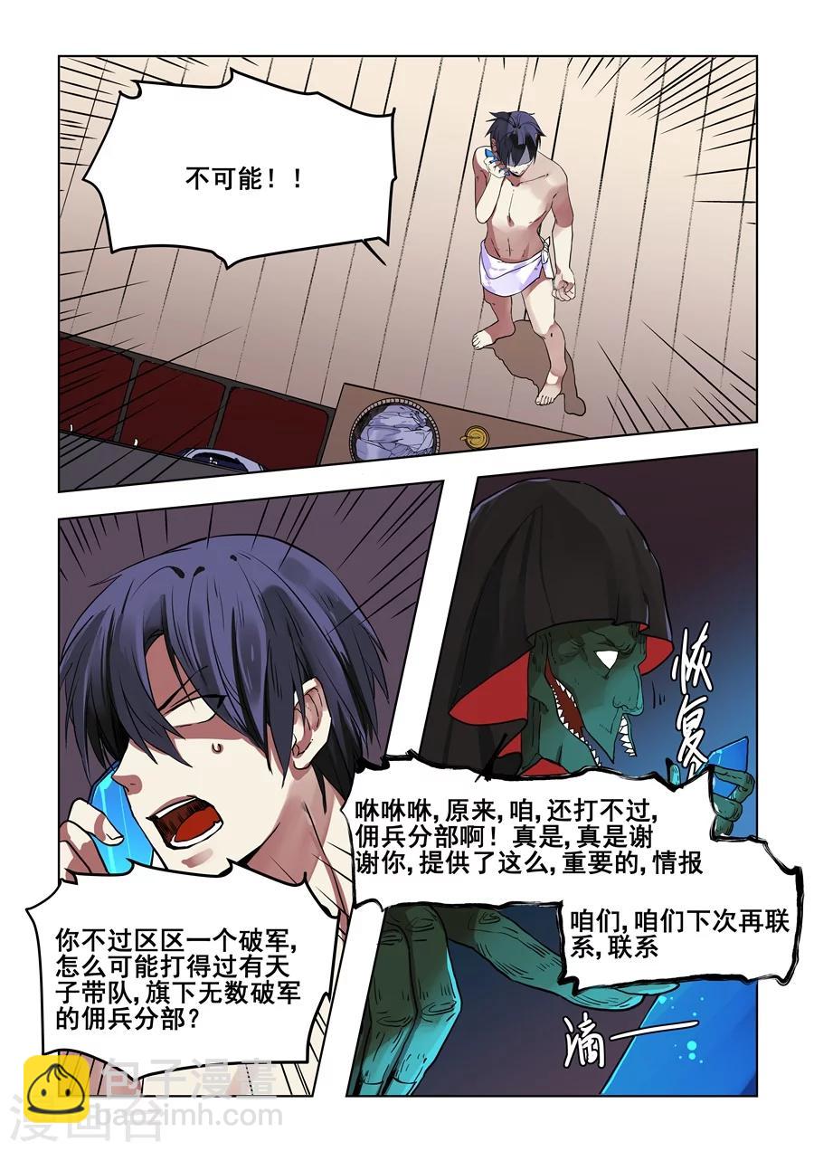 第70话-第72话