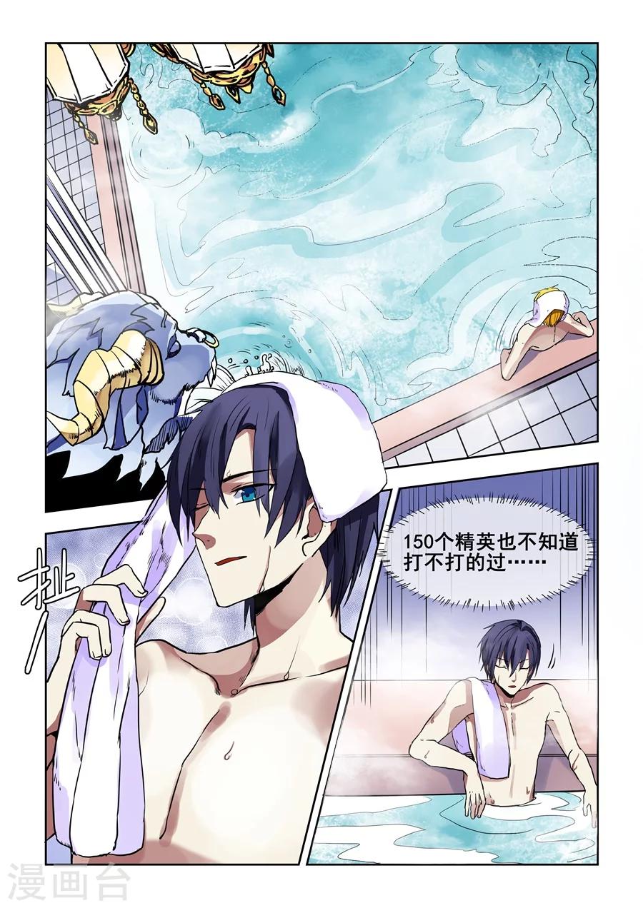 第70话-第72话