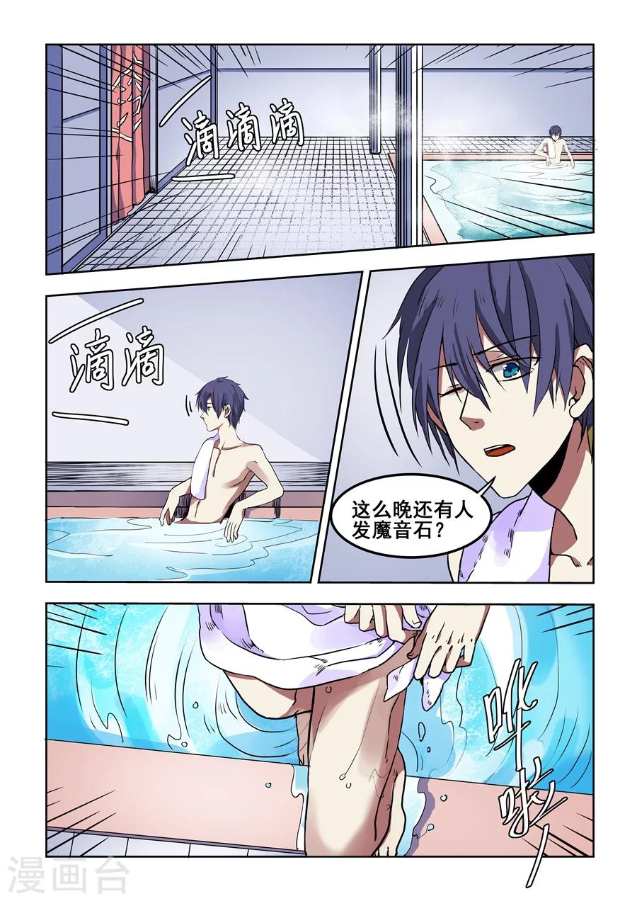 第70话-第72话