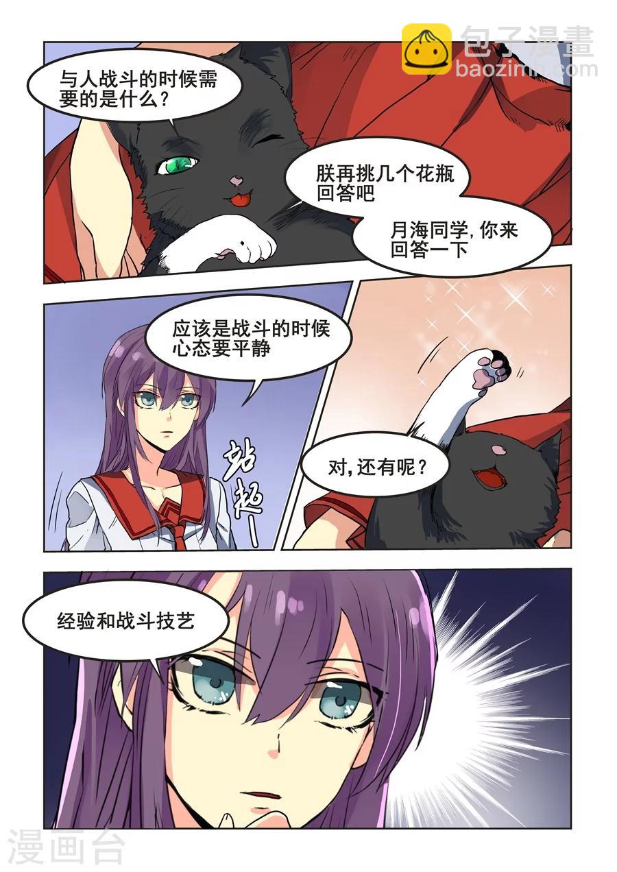 第72话-第74话