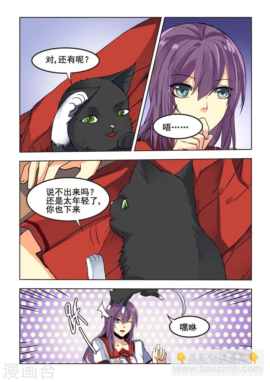 第72话-第74话