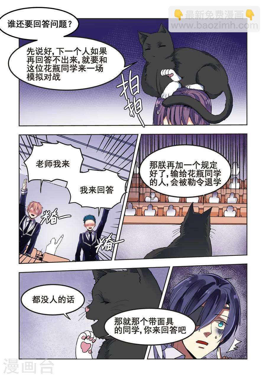 第72话-第74话