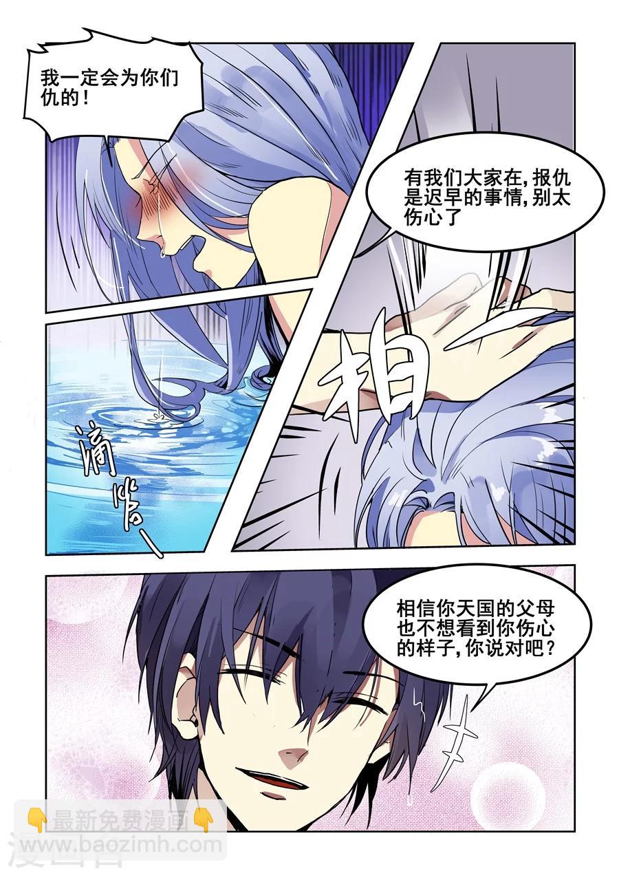 第72话-第74话