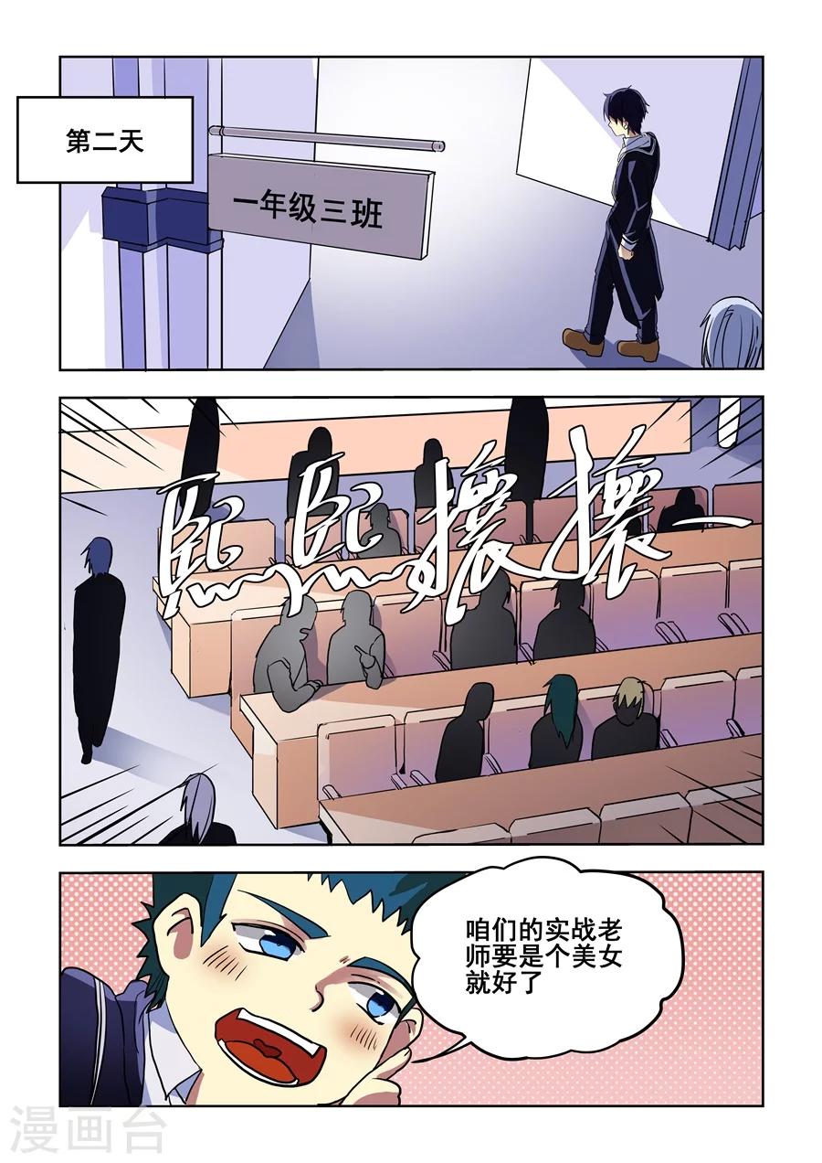 第72话-第74话