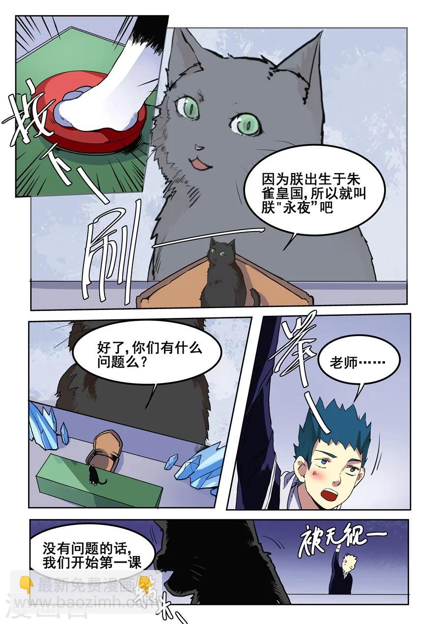 第72话-第74话