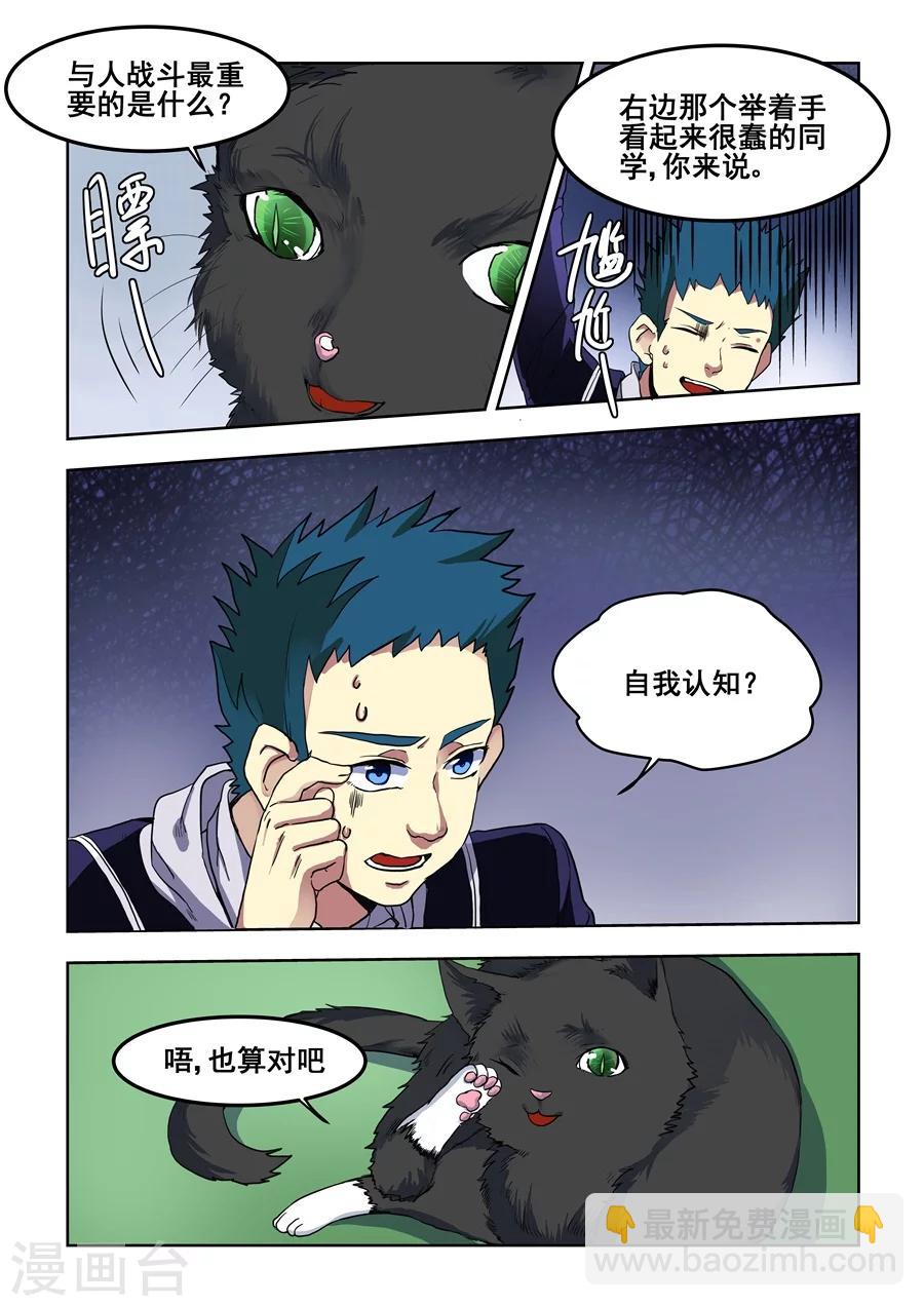 第72话-第74话