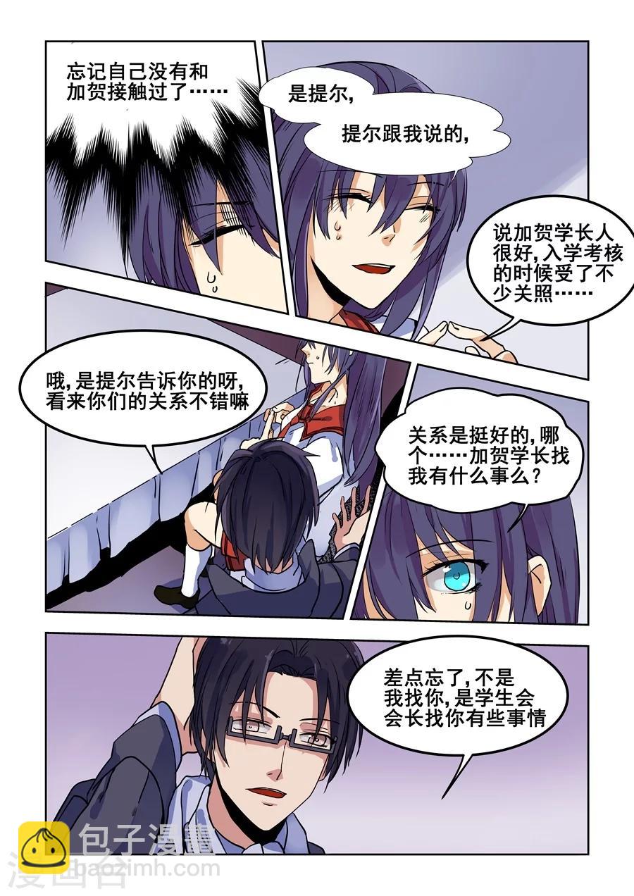 第74话-第76话
