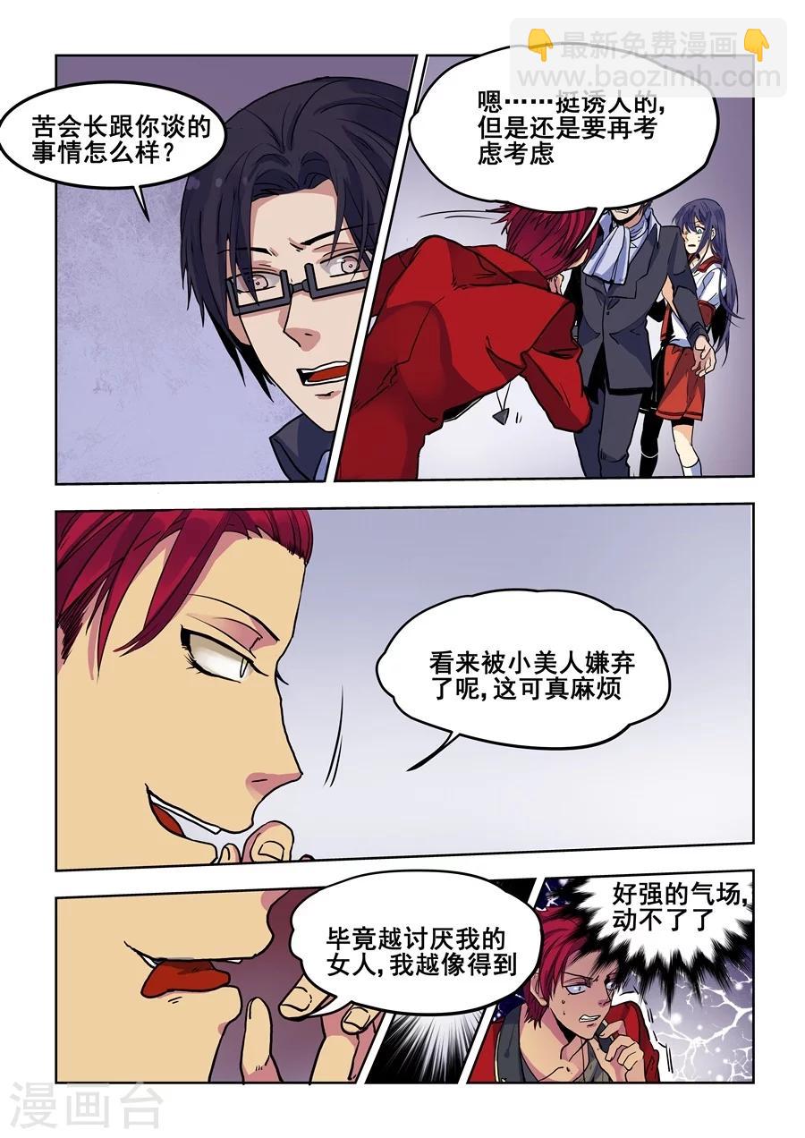 第74话-第76话