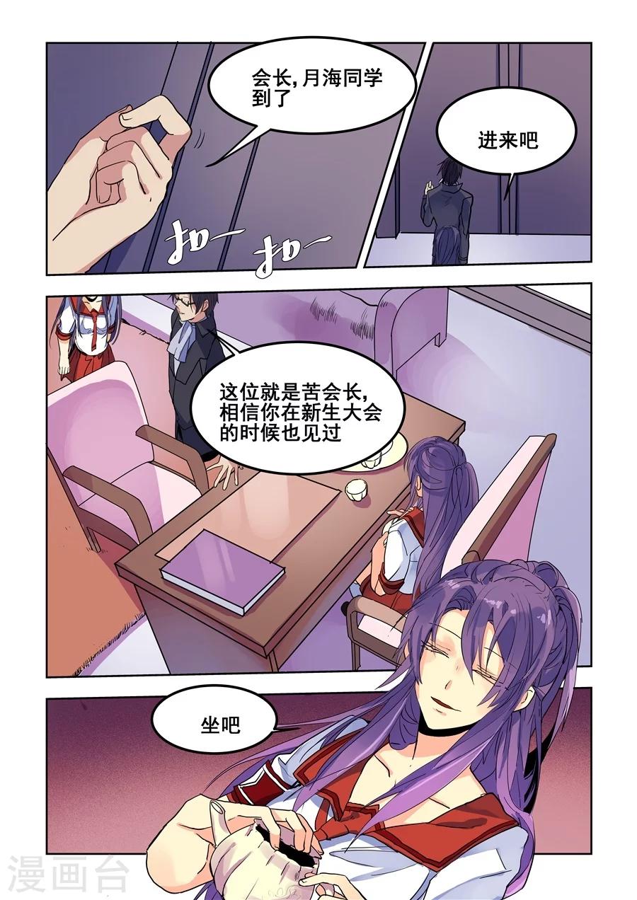 第74话-第76话