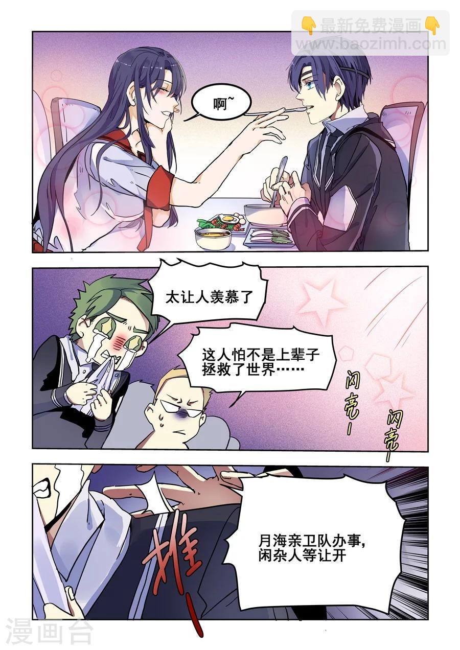 第74话-第76话