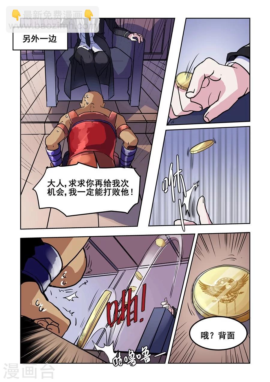 第76话-第78话