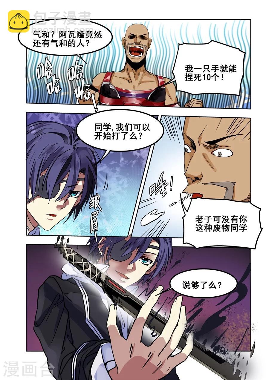 第76话-第78话