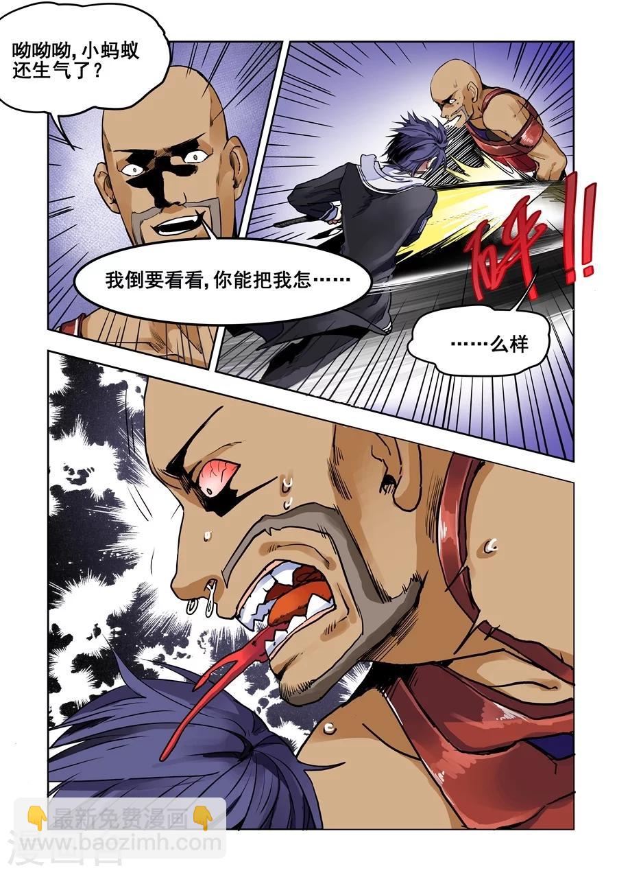第76话-第78话