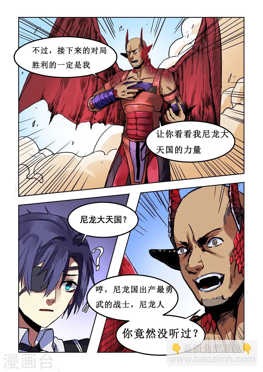 第76话-第78话