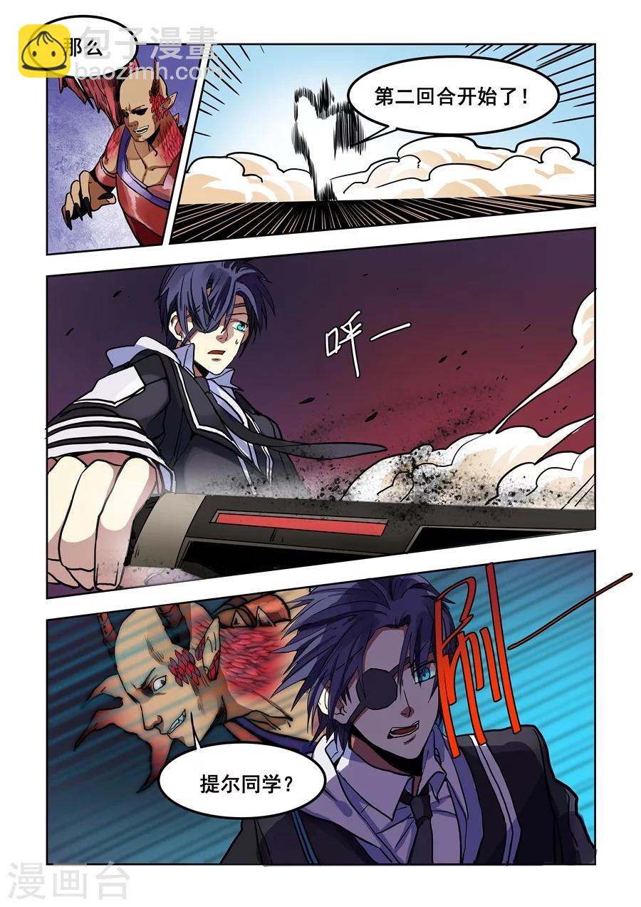 第76话-第78话