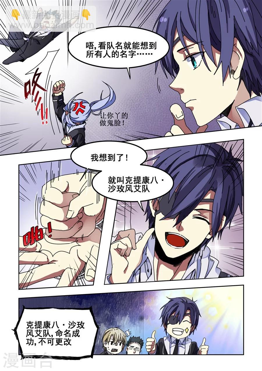 第78话-第80话