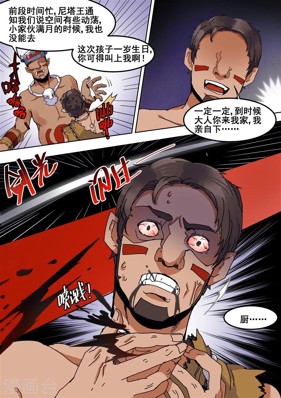 第80话-第82话