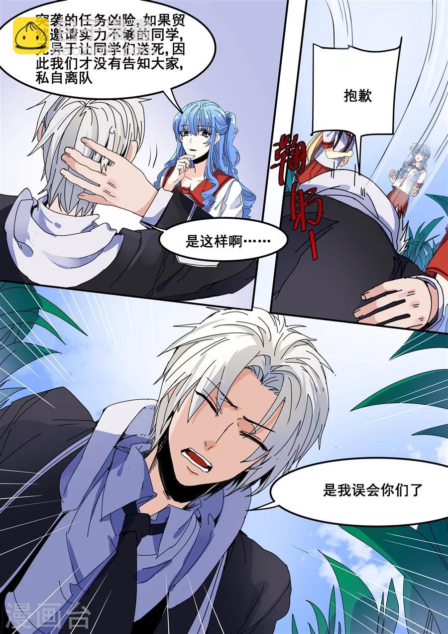 第80话-第82话