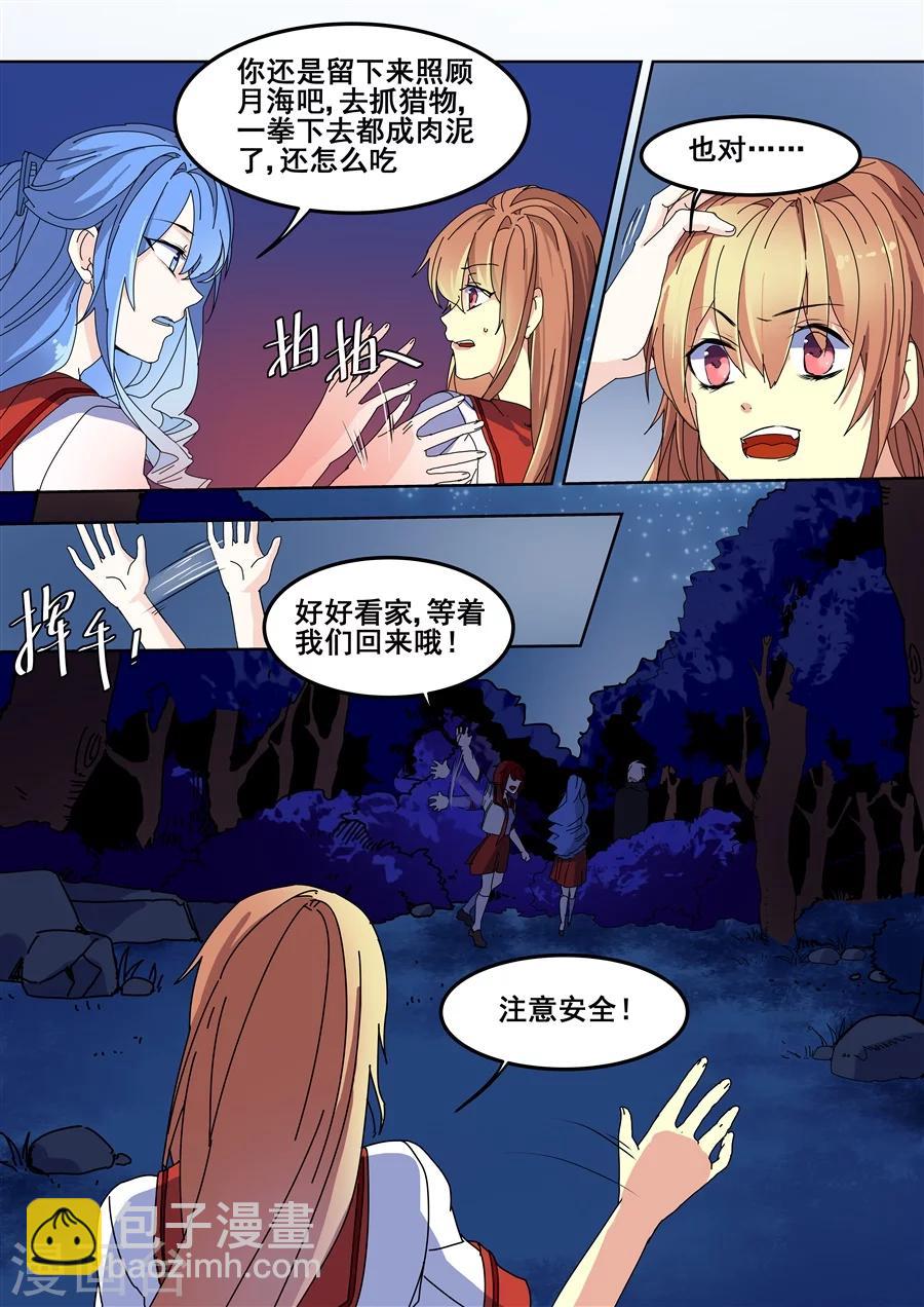 第82话-第84话