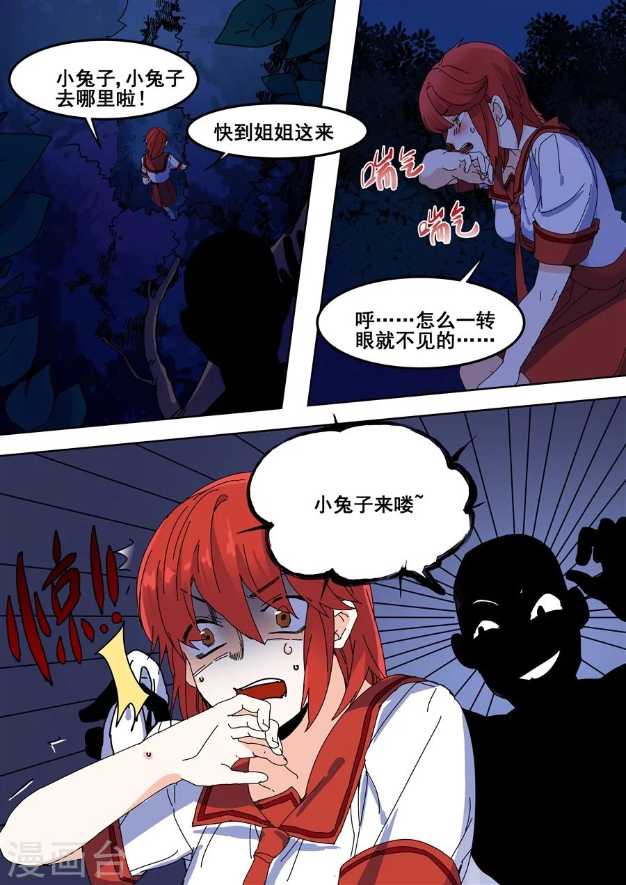 第82话-第84话