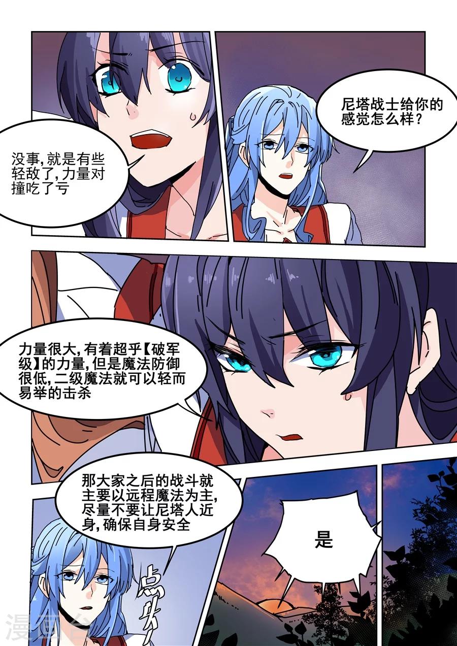 第82话-第84话