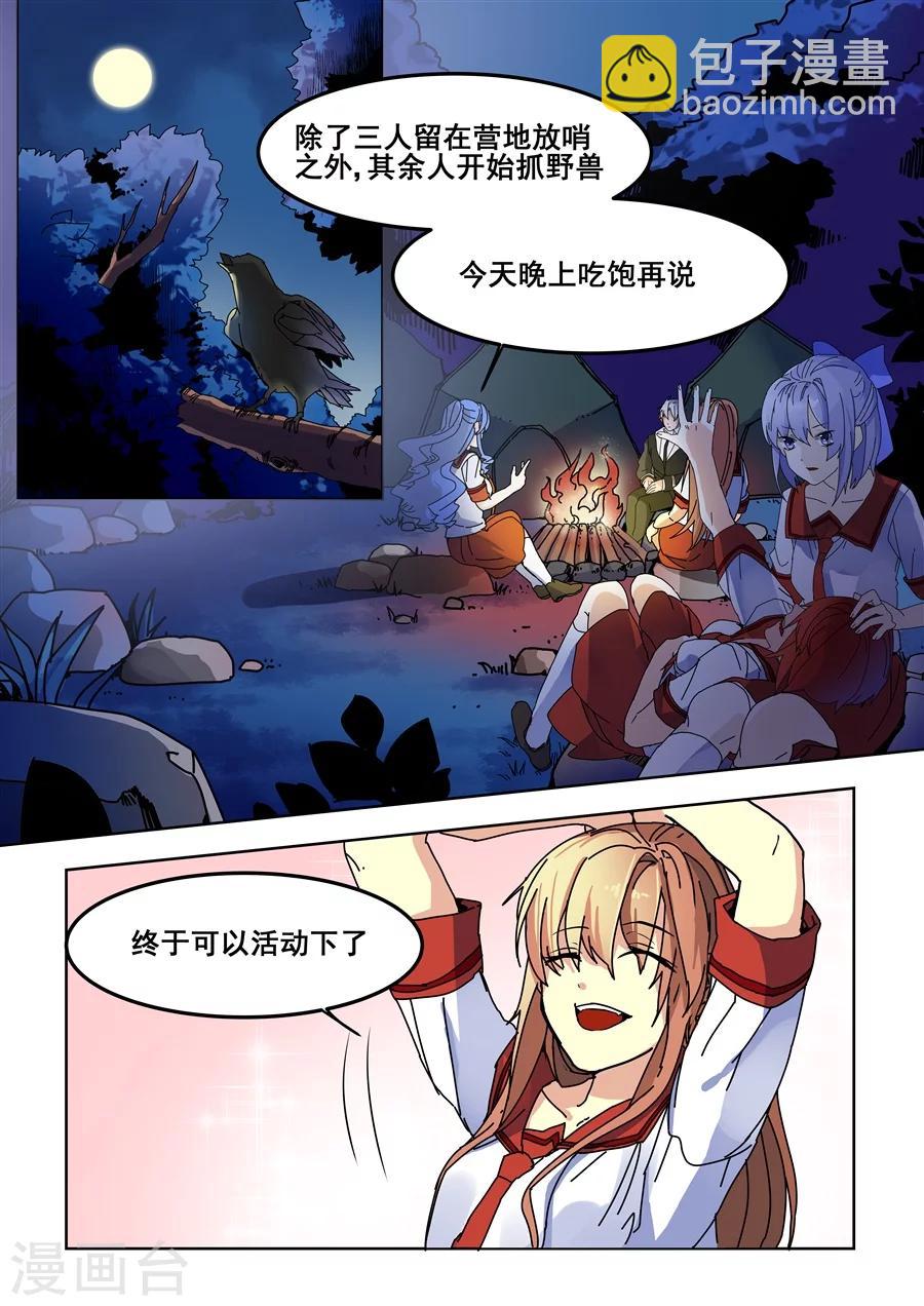 第82话-第84话