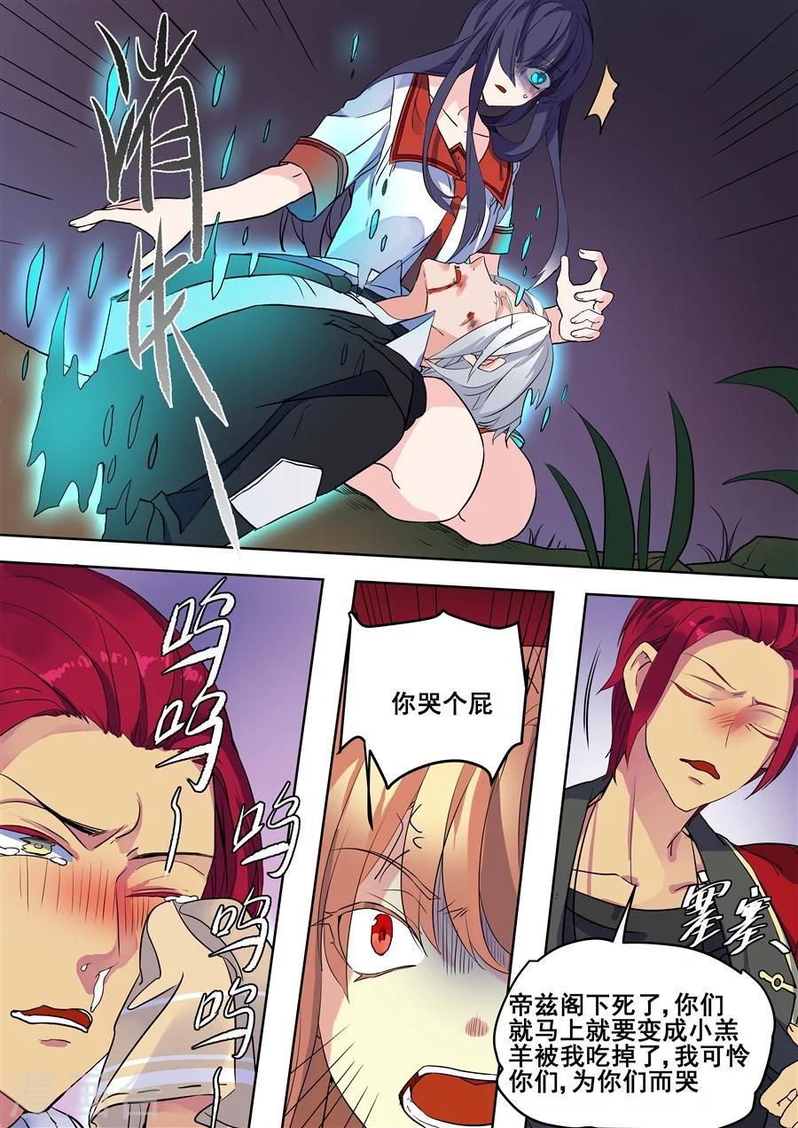 第84话-第86话