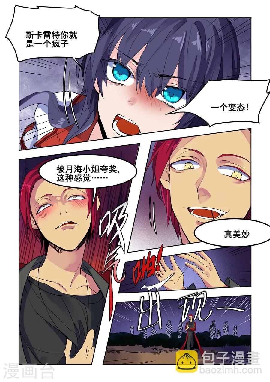 第84话-第86话