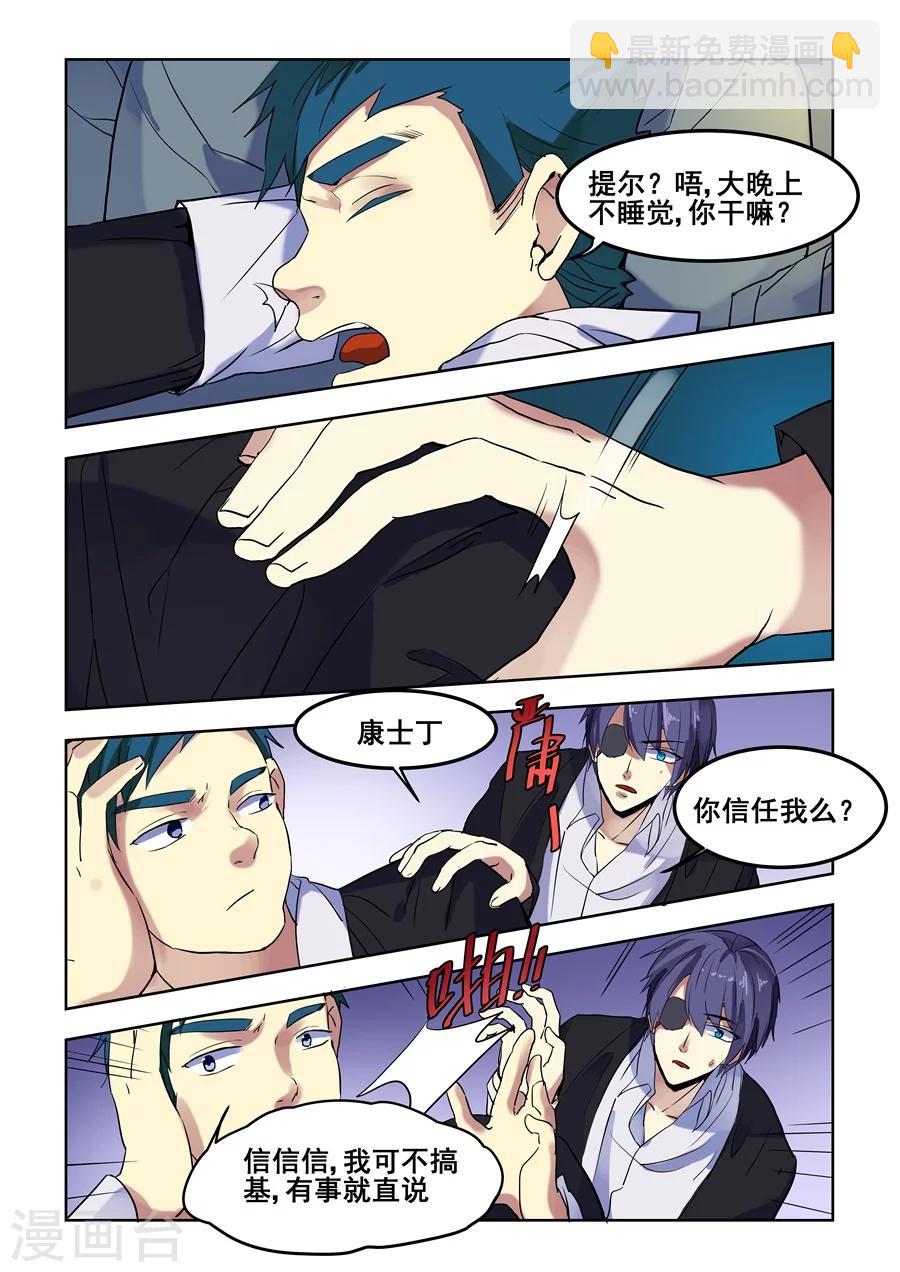 第84话-第86话