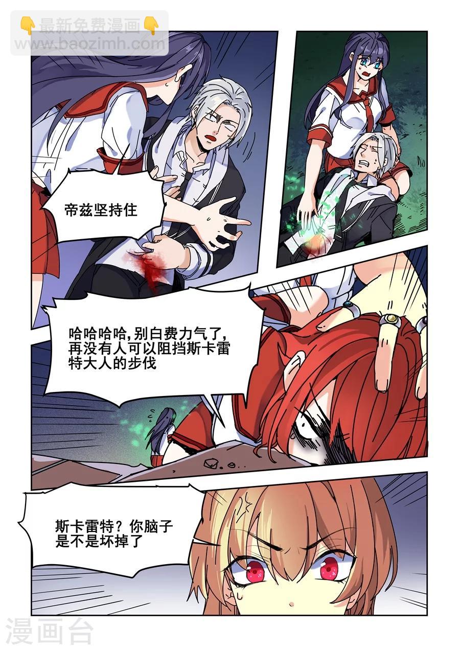 第84话-第86话