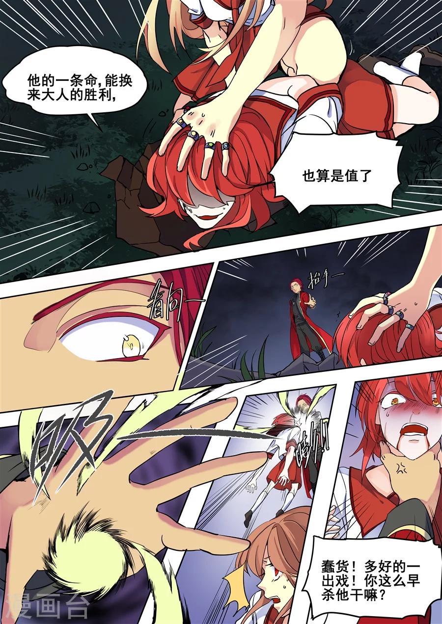 第84话-第86话