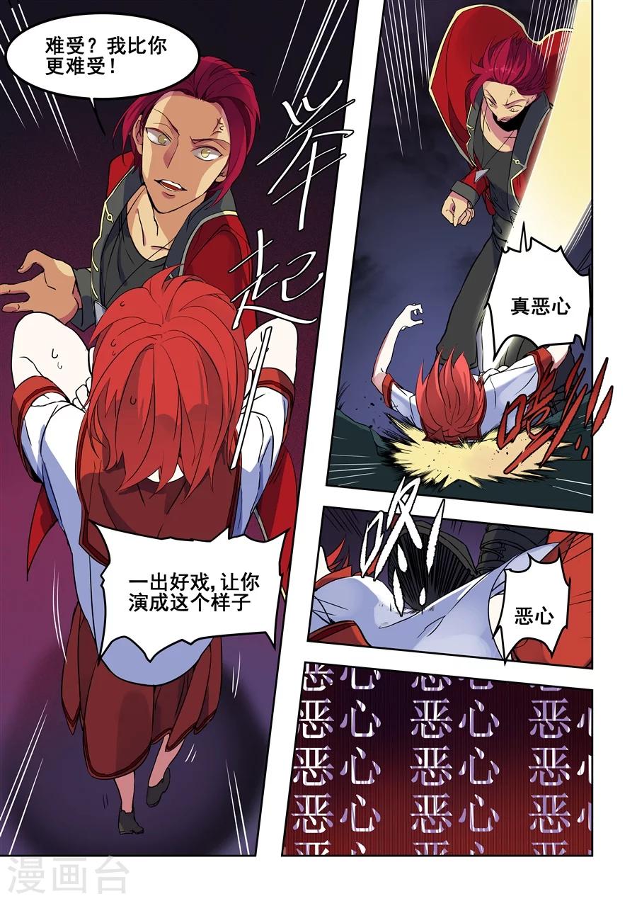 第84话-第86话