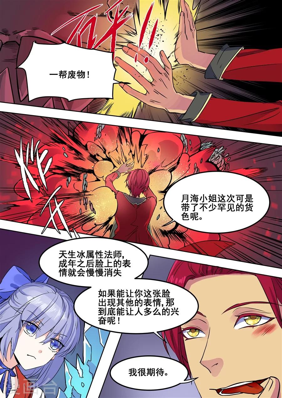 第86话-第88话