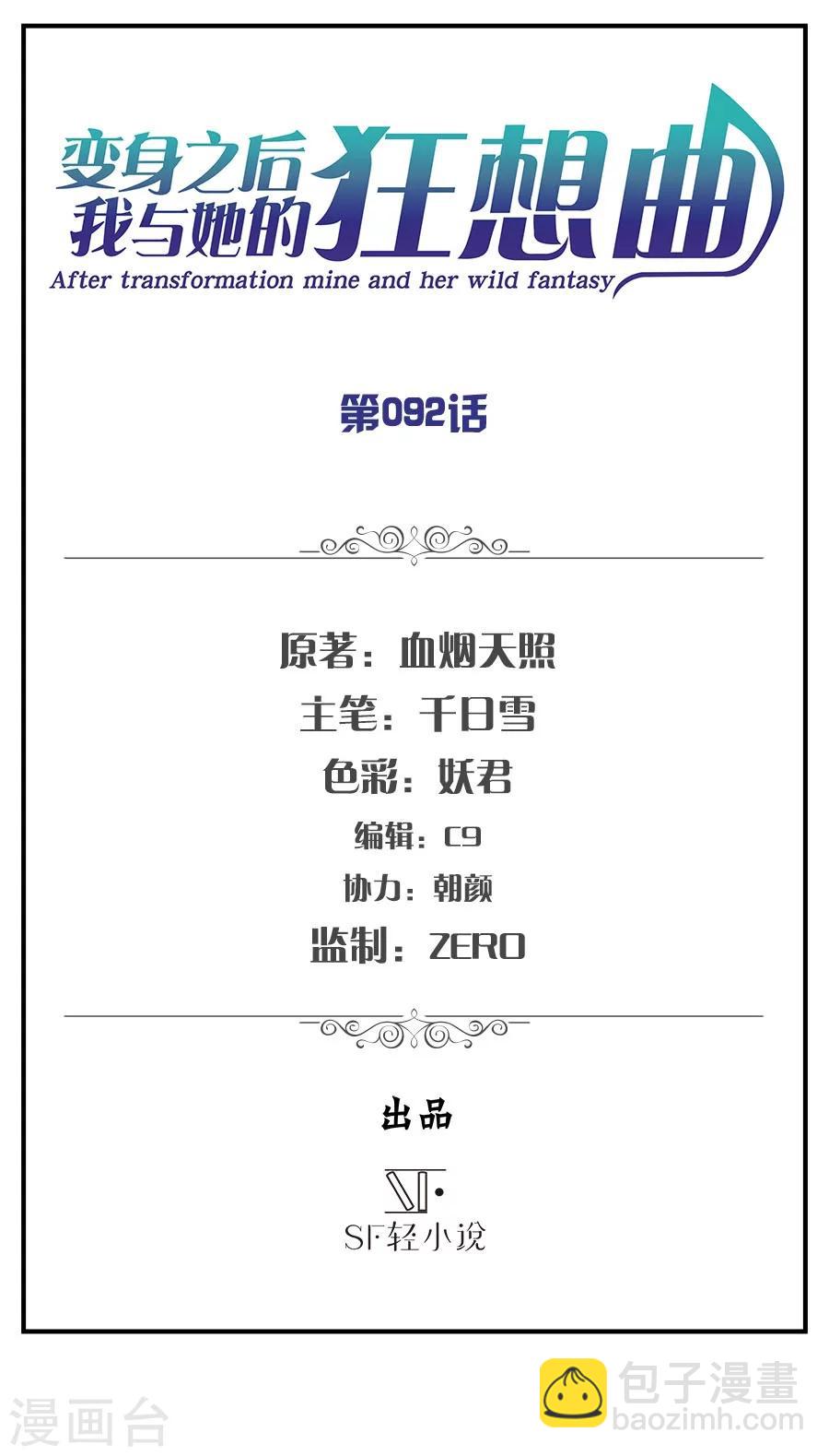 第92话-第94话