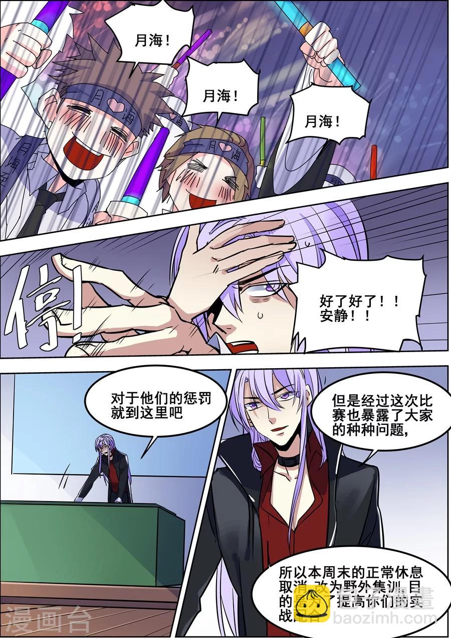 第94话-第96话
