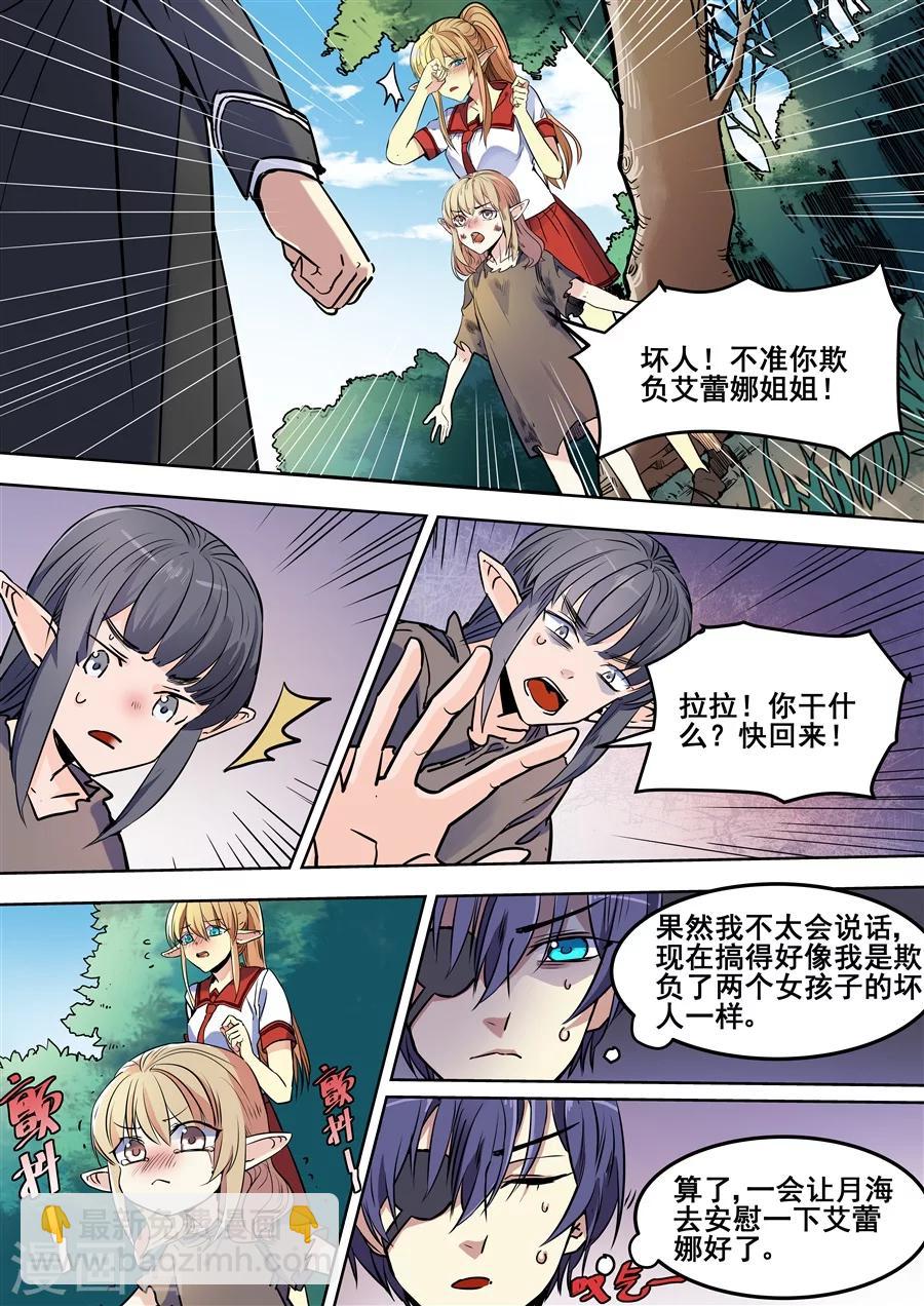 第98话-第100话