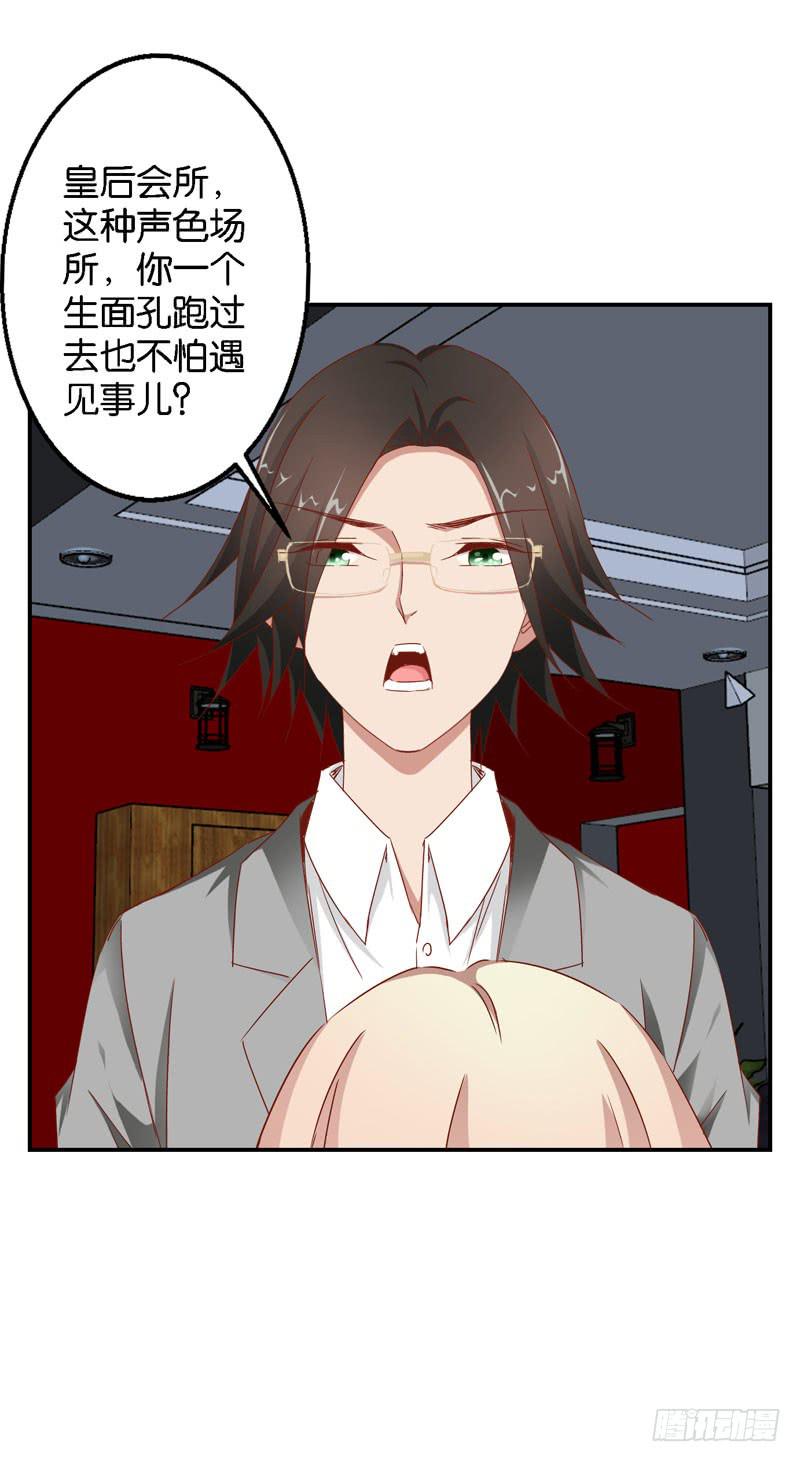 第十六话 被抛弃的&hellip;&hellip;我-第12话