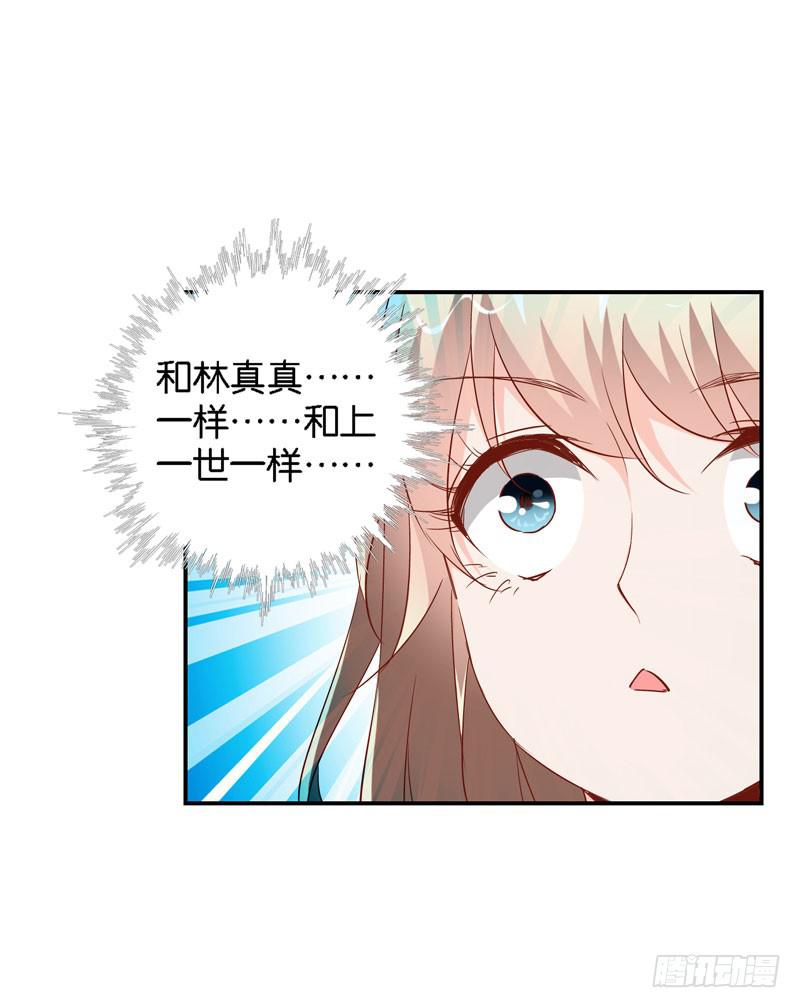 第十六话 被抛弃的&hellip;&hellip;我-第12话