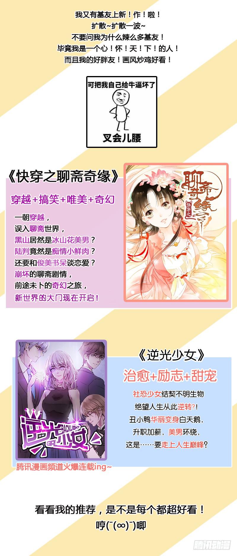 第十六话 被抛弃的&hellip;&hellip;我-第12话