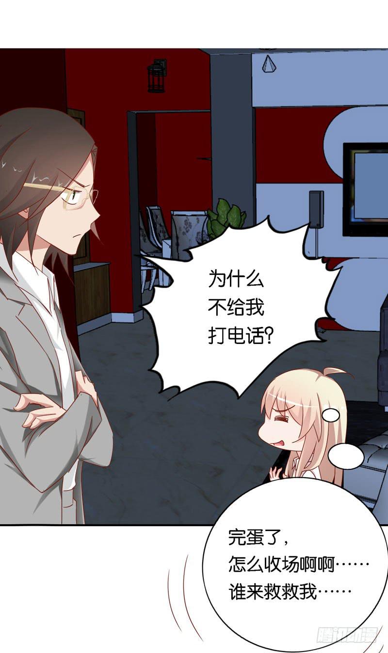 第十六话 被抛弃的&hellip;&hellip;我-第12话