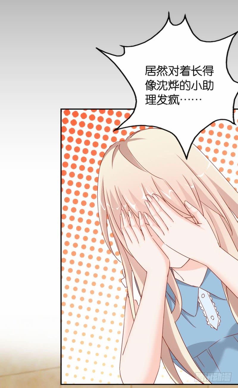 第二十话 我抢了她的男朋友？(1/2)-第16话