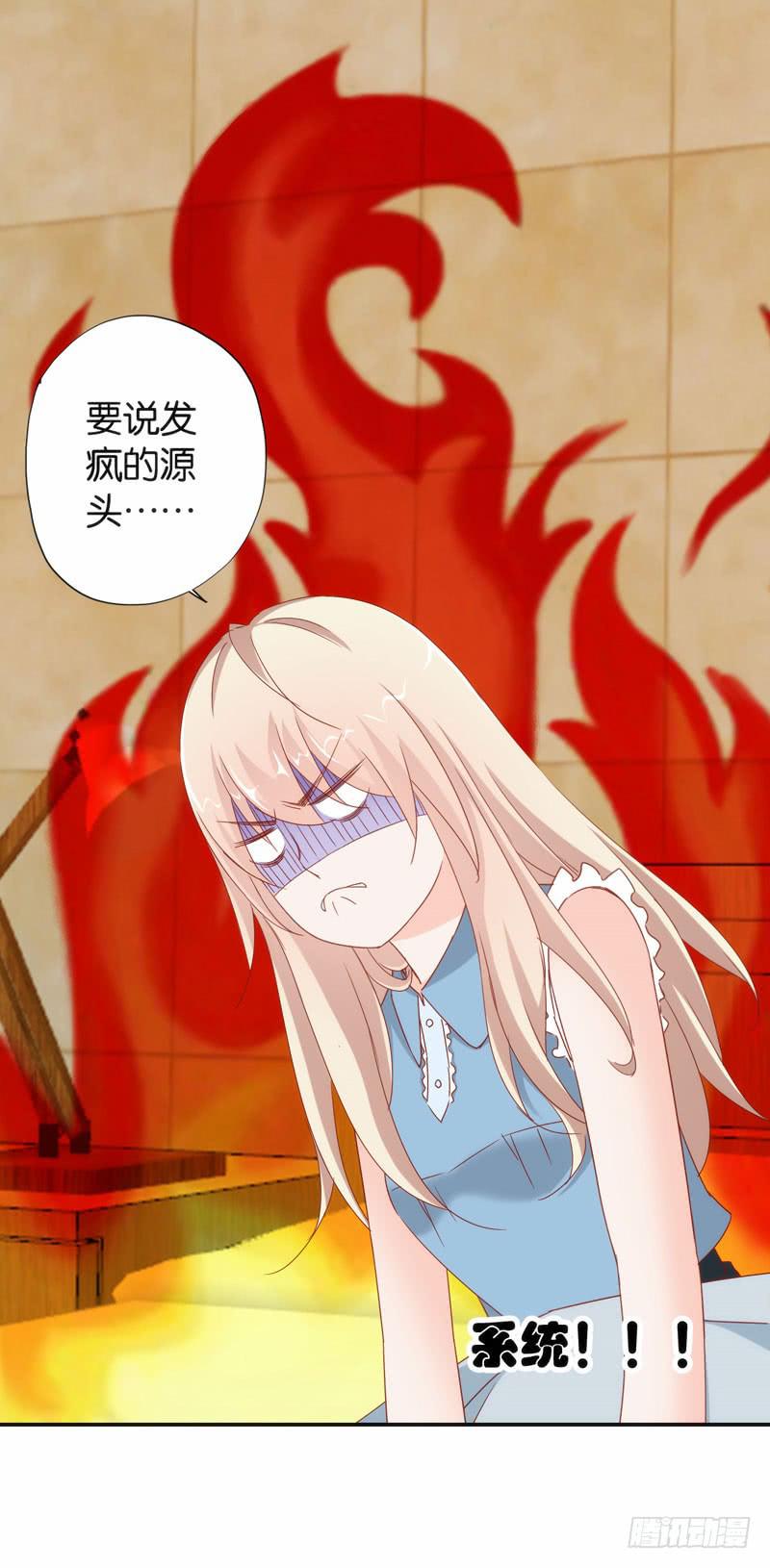 第二十话 我抢了她的男朋友？(1/2)-第16话