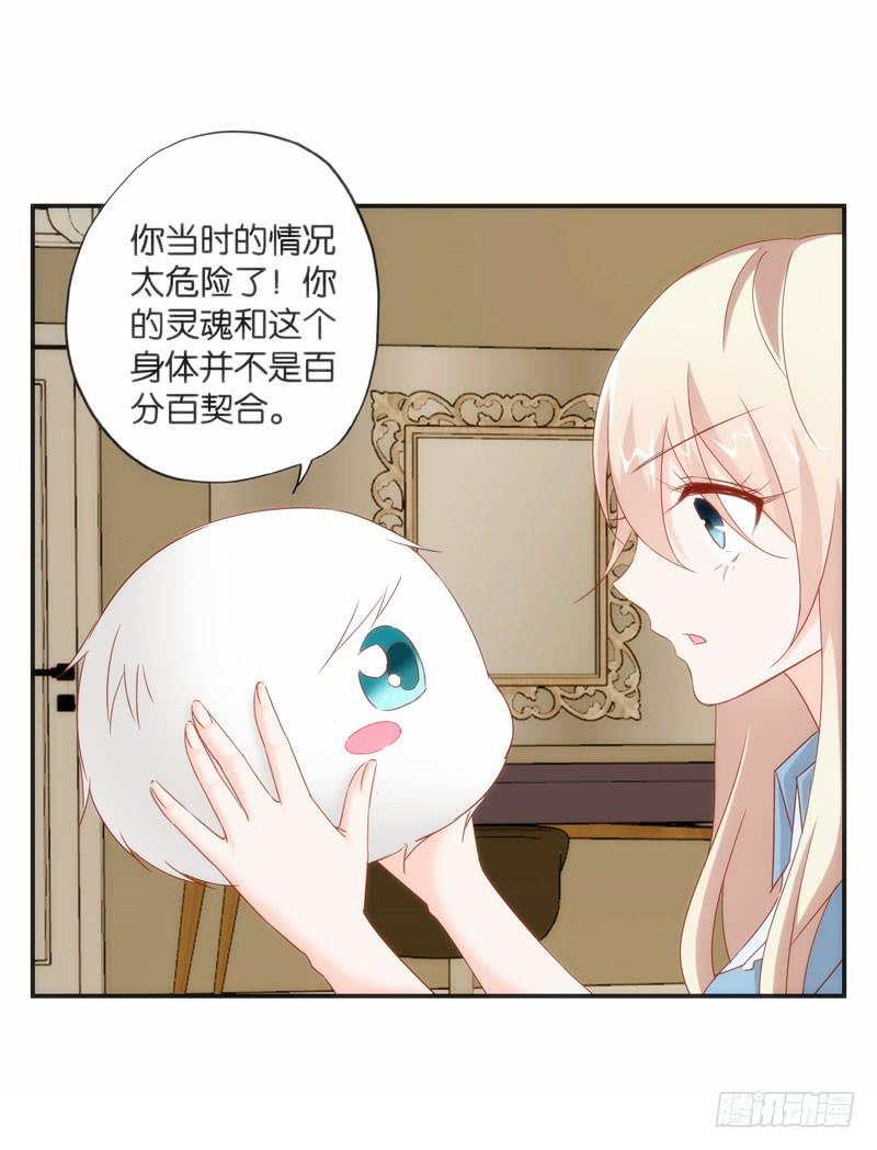 第二十话 我抢了她的男朋友？(1/2)-第16话