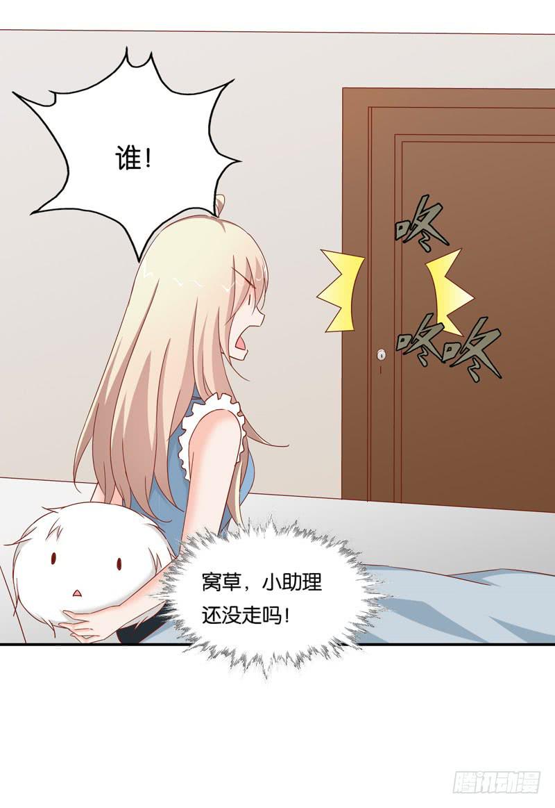 第二十话 我抢了她的男朋友？(1/2)-第16话