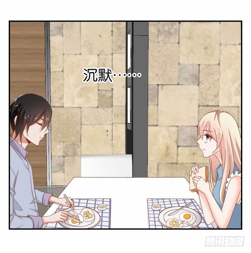 第二十话 我抢了她的男朋友？(1/2)-第16话