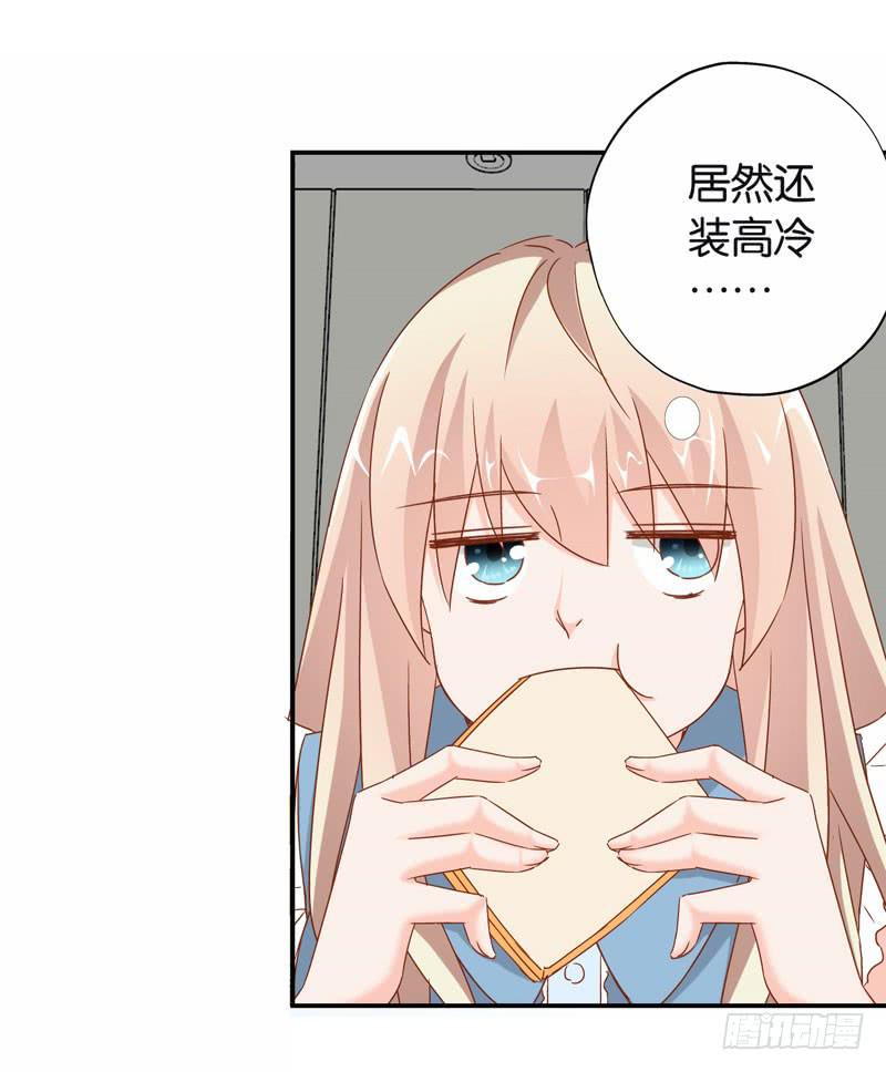 第二十话 我抢了她的男朋友？(1/2)-第16话